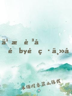 乖把腳分開by雙男主全文免費(fèi)閱讀